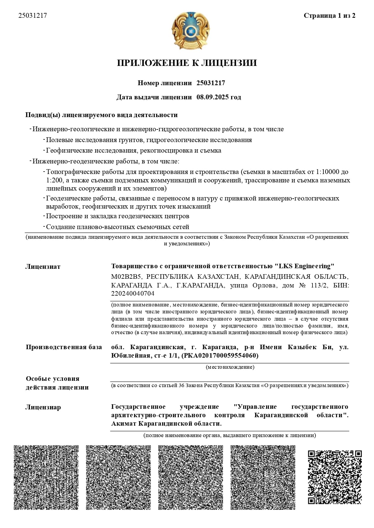 Сертификат 1